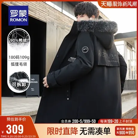 【直降】罗蒙男士羽绒服2023冬季连帽狐狸毛领极寒服百搭休闲外套图片