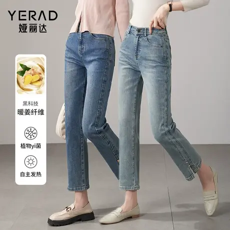 娅丽达女裤窄版直筒牛仔裤女2024春季新款开叉显瘦裤子白色九分裤图片