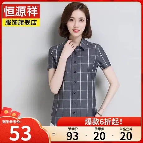 恒源祥纯棉衬衫夏新款韩版显瘦打底衫短袖衬衣宽松女装上衣工装夏图片