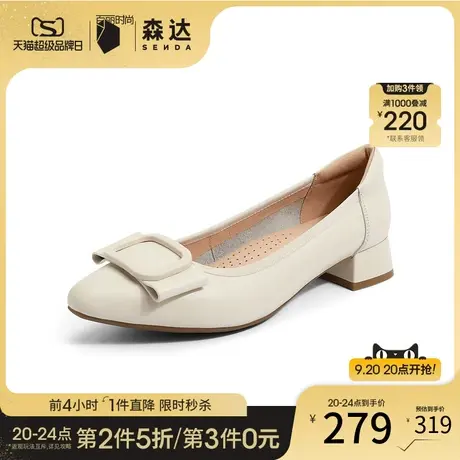 森达粗跟单鞋女2023春秋新款商场同款气质尖头浅口女鞋SKA01AQ3图片