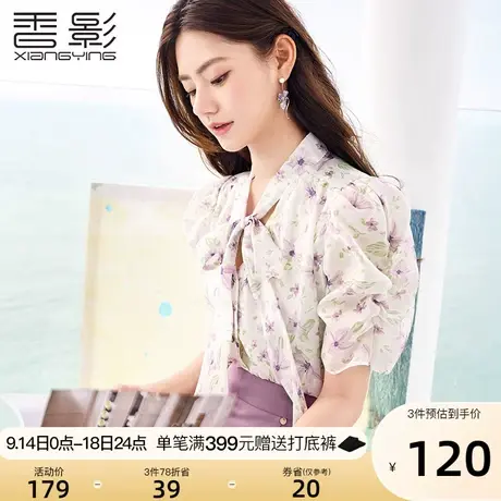 香影碎花衬衫女2023夏装新款法式高级感泡泡袖飘带蝴蝶结雪纺上衣图片