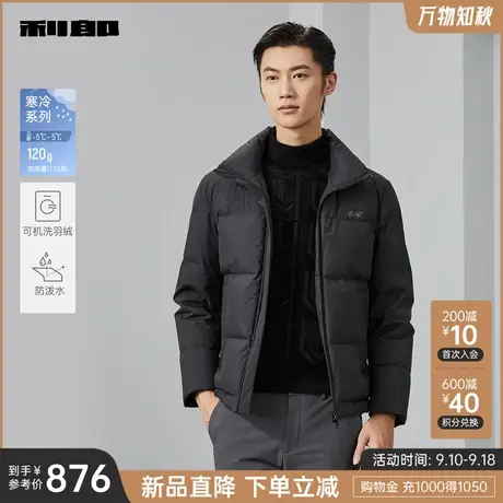 【可机洗】利郎官方羽绒服男士休闲立领印花2023冬季新款保暖外套图片