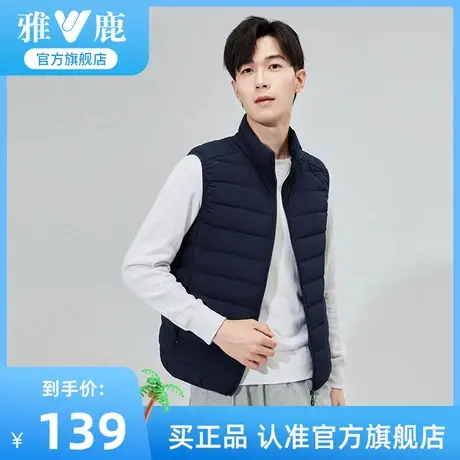 雅鹿羽绒马甲男2023冬新款轻便羽绒服男士轻薄羽绒马夹保暖背心X商品大图
