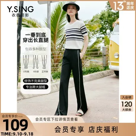 黑色开叉阔腿裤女衣香丽影2023年夏季新款高腰显瘦垂感休闲裤子薄图片