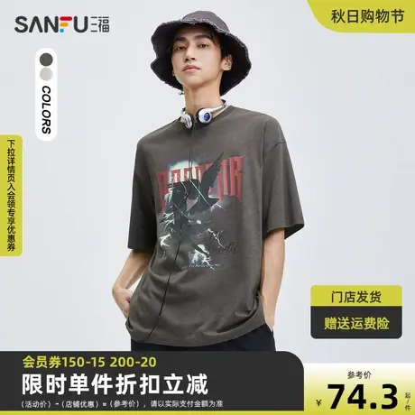 三福2023秋男士暗黑印花重磅短T恤 街头潮酷宽松圆领上衣474182商品大图