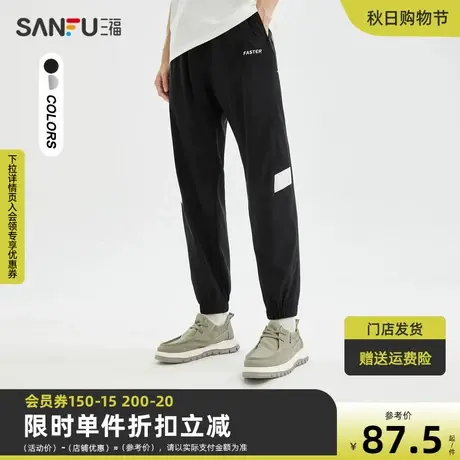 三福2023夏男士小英文撞色休闲裤 简约宽松运动风九分裤470381商品大图