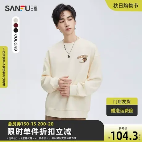 三福2023秋男士复古卡通棒球猫图案卫衣 宽松圆领上衣男474084商品大图