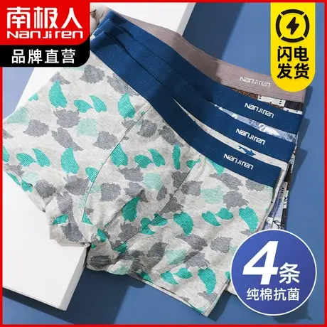 南极人纯棉抗菌男士内裤个性潮流印花平角青年大码四角底裤衩春秋图片
