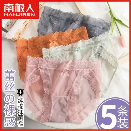 南极人蕾丝内裤女士夏季薄款透气纯棉抗菌裆中腰冰丝性感三角短裤商品大图