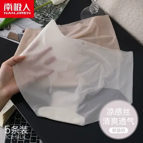 南极人女士冰丝内裤女款纯棉抑菌裆夏季薄款无痕女生三角短裤商品大图