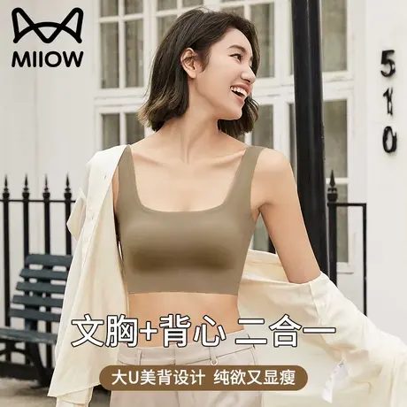 猫人冰丝无痕内衣女薄款小胸聚拢运动背心式文胸一体可外穿夏季新商品大图