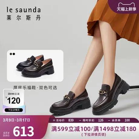 莱尔斯丹春夏新款英伦复古圆头粗跟深口舒适乐福女鞋4T64304图片