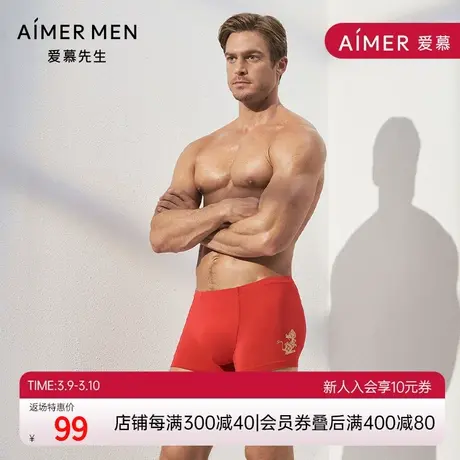 aimer men爱慕先生红色内衣男莫代尔中腰平角内裤男士NS23C391商品大图