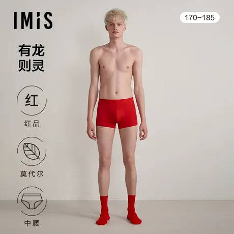 爱美丽IMIS内裤男士有龙则灵生肖红品莫代尔中腰平角内裤IM23BPT4图片