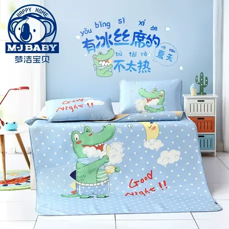 YS梦洁宝贝凉席卡通冰丝席儿童床上用品席子可折叠加枕套商品大图