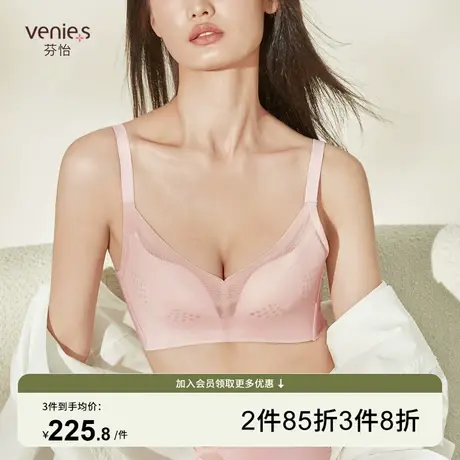 芬怡薄款内衣女无痕蕾丝大胸显小洞洞杯轻薄透气无钢圈EV110商品大图