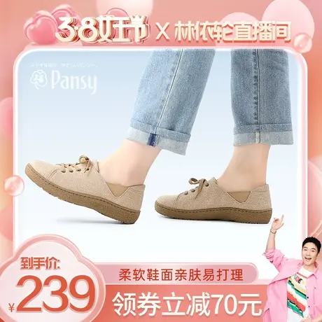 Pansy日本鞋子女休闲单鞋拇指外翻舒适防滑健步妈妈鞋女鞋春款商品大图