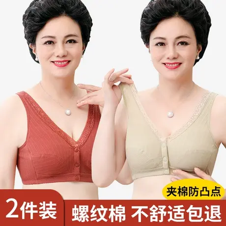 妈妈内衣文胸中年妇女老年人女背心式前扣大码50岁无钢圈纯棉胸罩图片