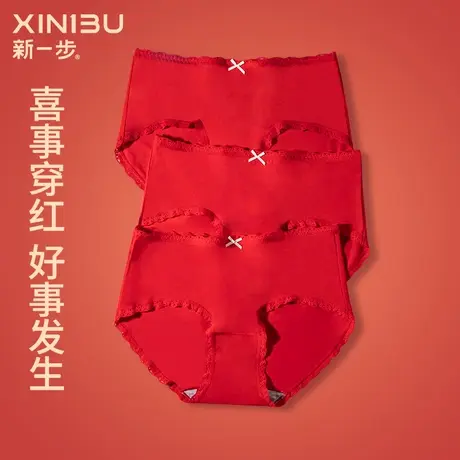 3条装 新一步莫代尔内裤女红色属龙生肖本命年喜庆结婚蕾丝三角裤商品大图