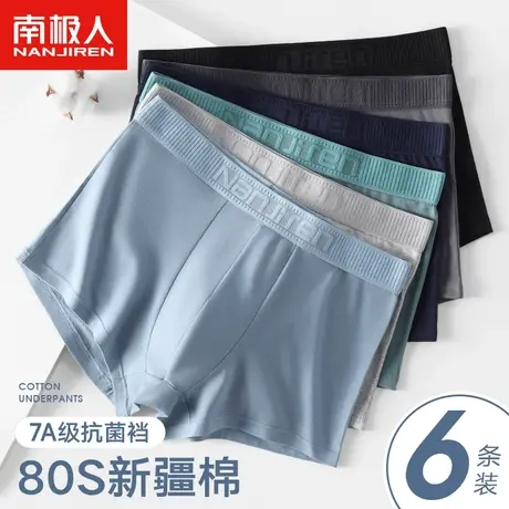南极人男士内裤纯棉款抗菌透气男生四角裤头青少年平角短裤衩冬季商品大图