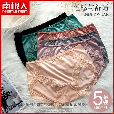 南极人冰丝内裤女士抗菌裆透气无痕性感蕾丝纯欲少女风三角短裤头商品大图