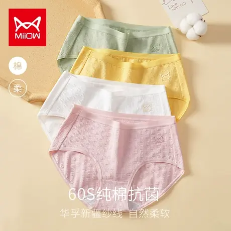 猫人女士内裤纯棉低腰少女生大码三角无痕全棉抗菌裆时尚新款短裤商品大图