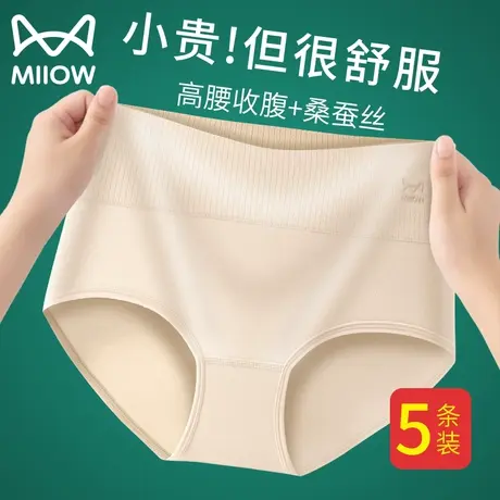猫人高腰内裤女士纯棉抗菌裆收腹提臀少女生全棉大码防夹臀三角裤商品大图