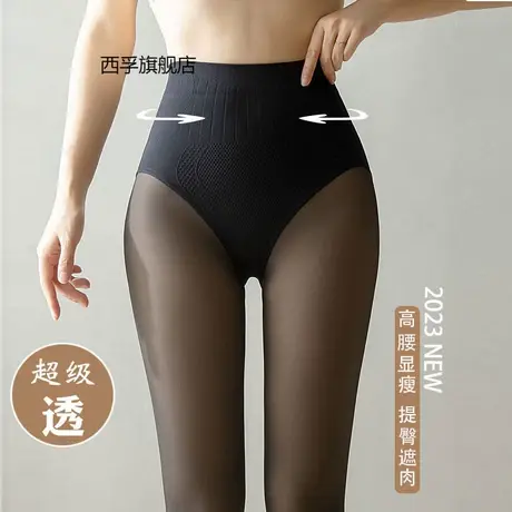 水光透假透肉打底裤男女黑丝高透秋冬外穿加薄绒光腿裸感神器一体商品大图