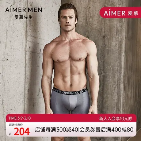 aimer men爱慕先生18SS纵享丝滑中腰平角内裤NS23A752商品大图