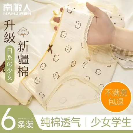 少女学生内裤纯棉抗菌100%全棉裆2023新款日系无痕透气中腰短裤头商品大图