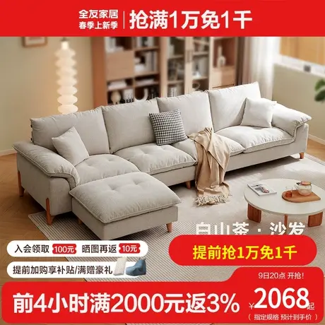 全友家居现代简约组合布艺沙发客厅家用小户型科技布沙发111113图片