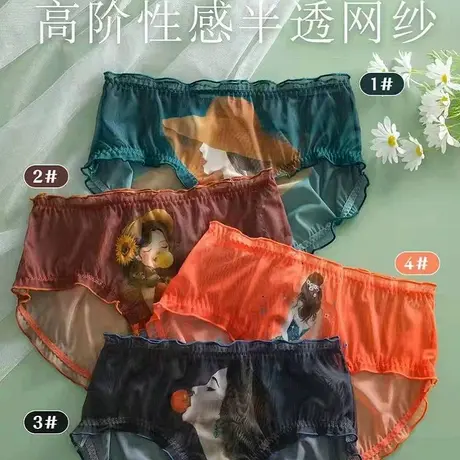 网纱透明美女图中高腰大码高弹轻薄内裤图片