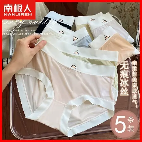 冰丝内裤女士无痕夏季薄款透气底裤2024新款日系少女生三角短裤AL商品大图