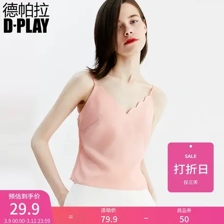 DPLAY德帕拉夏季新品欧美粉色V领波浪边吊带性感优雅打底吊带商品大图