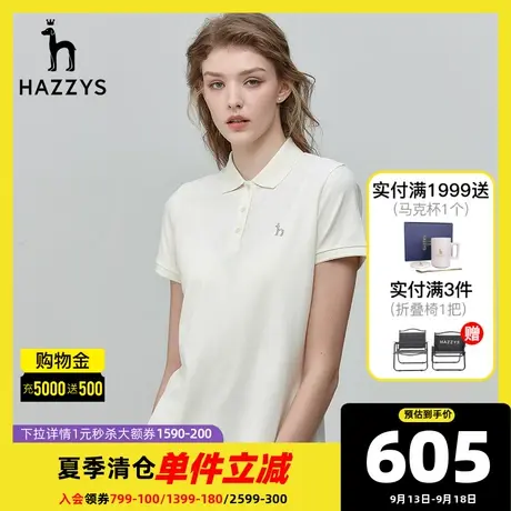 Hazzys哈吉斯春夏新款多色短袖翻领T恤女休闲纯色减龄洋气Polo衫图片