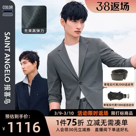 【华夫格运动西服】报喜鸟2024春季新款商务休闲单西上衣西裤男士图片