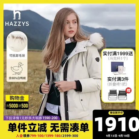 Hazzys哈吉斯派克式短款羽绒服女士年冬新款白鸭绒保暖外套潮图片