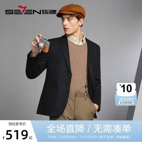 柒牌休闲西装外套男2023秋冬新款时尚满身印花平驳领修身单西西服图片