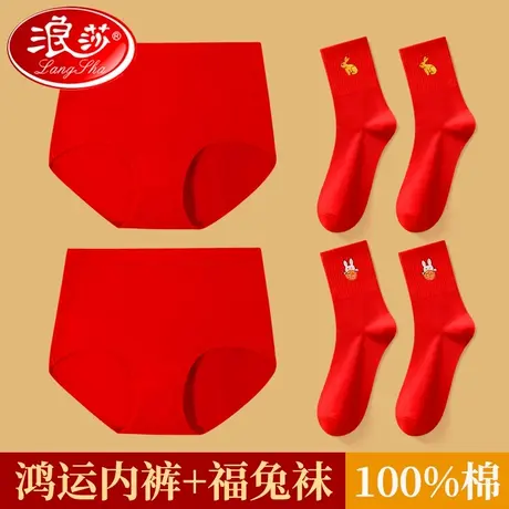 本命年红色女士内裤女生纯棉过年礼物属兔年100%全棉袜子短裤套装商品大图
