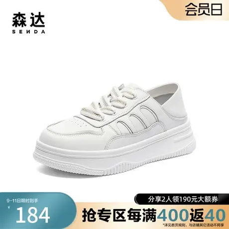 森达奥莱潮流小白鞋2023秋新商场同款运动风休闲士厚底SQJ01CM3图片
