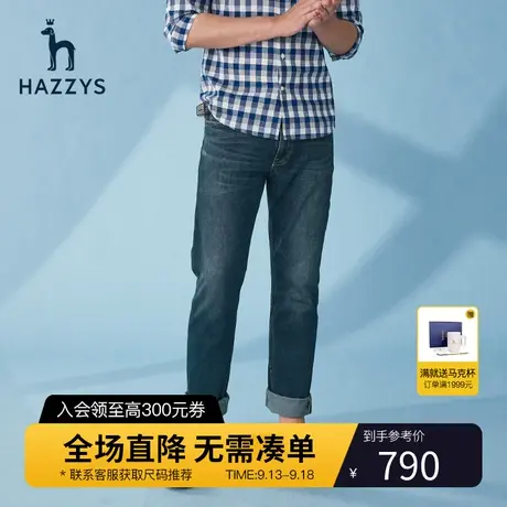 Hazzys哈吉斯官方新款牛仔裤男直筒宽松韩版裤子春夏男士水洗男装图片