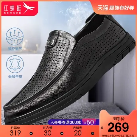 红蜻蜓男鞋2023夏季新款真皮镂空男士休闲皮鞋软面皮凉鞋爸爸皮鞋商品大图