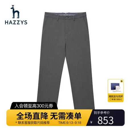 Hazzys哈吉斯秋冬新款男装直筒裤子男纯色休闲宽松微弹潮流长裤男商品大图