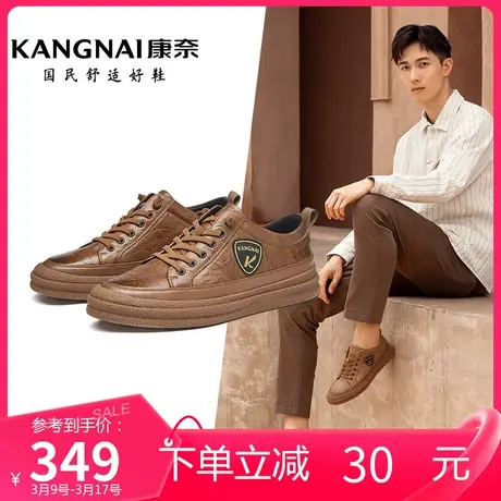 康奈男鞋潮流休闲春季新款牛皮流行青年日常时尚百搭板鞋商品大图