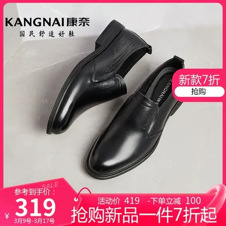 康奈男鞋春季新款皮鞋商务正装鞋时尚套脚皮鞋百搭软底德比鞋男款图片