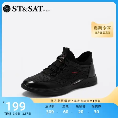 星期六男士休闲网面鞋冬季圆头懒人鞋户外运动时尚男鞋SS14121205商品大图