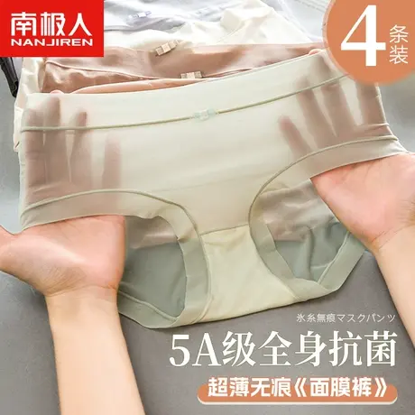 南极人内裤女士冰丝无痕少女生抗菌纯全棉裆可爱夏季薄款纯欲短裤商品大图