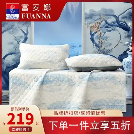 富安娜乳胶凉席可水洗设计凉席护垫夏季透气凉感面料天然乳胶席子商品大图