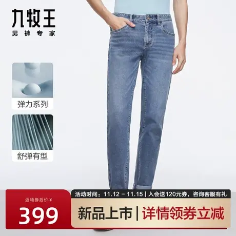 九牧王男裤牛仔裤2023新款夏季薄休闲裤子舒适有型时尚出街长裤男图片