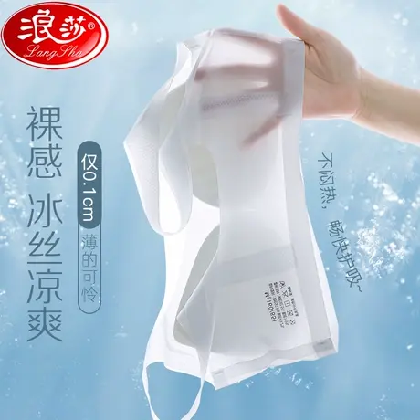 浪莎冰丝无痕内衣女夏季超薄款凉感小胸聚拢无钢圈背心式文胸罩商品大图